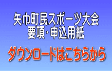 矢巾町公共施設予約システム 
