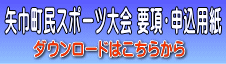 ダウンロードはこちらから