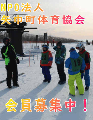 矢巾町体育協会ホームページ 矢巾町体育協会ホームページ